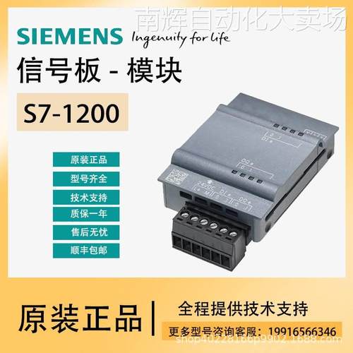 西门子PLC-S7-1200/信号板模块-6ES7231-4HA30-0XB0 信号板4HA30