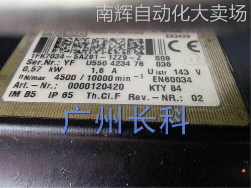 00-120-470 0.57KW 库卡电机 1FK7034-5AZ91-1ZZ9-ZS09