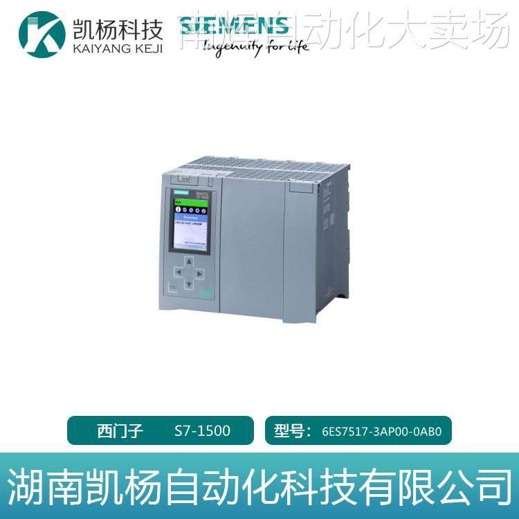 PLC全新原装西门子6ES7517-3AP00-0AB0 S7-1500模块中央处理器CPU