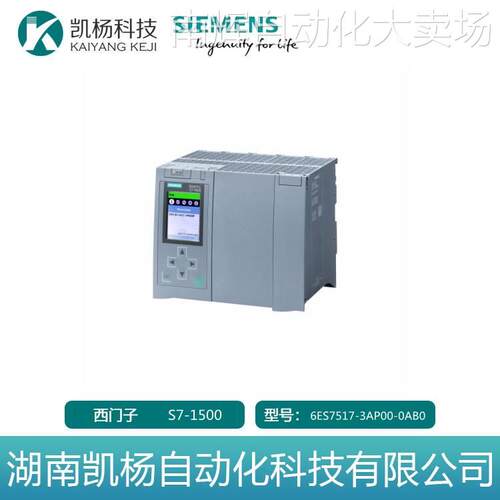 PLC全新原装西门子6ES7517-3AP00-0AB0 S7-1500模块中央处理器CPU