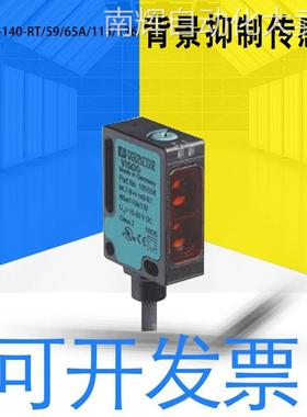 全新原装ML7-8-H-140-RT/59/65A/115/136背景抑制传感器 181901