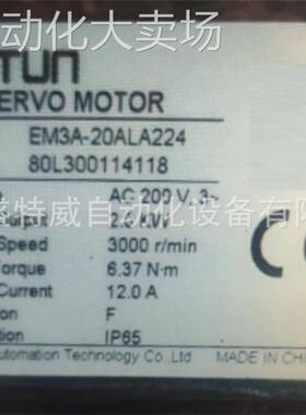 全新原装 EM3A-20ALA224 埃斯顿ESTUN伺服电机 2KW 220V带刹车