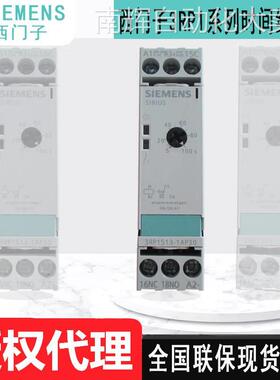 现货西门子3RP1513-1AP30 3RP1525-2BP30 3RP1511-2AP30全国联保
