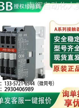 ABB现货原装直供AX50-30-11-81*24V 50/60Hzt10139698