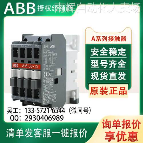 ABB现货原装直供AX50-30-11-81*24V 50/60Hzt10139698