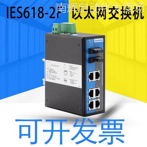 全新三旺现货IES618-2F/4F以太网交换机 网管型6接口百兆光导轨式