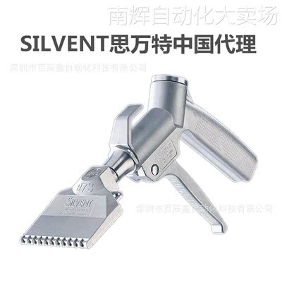 原装进口思万特SILVENT 2973，