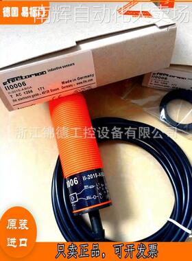 德国IFM易福门接近开关传感器II0097 II0274 II0275 质保二年
