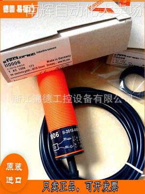 德国IFM易福门接近开关传感器II0097 II0274 II0275 质保二年