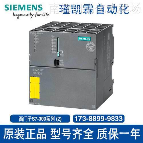 西门子 cpu plc 电源5A 6ES7307 6ES7 307-1EA01-0AA0 模块