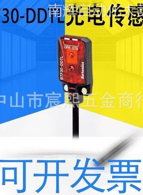 全新BTF30-DDTL/DDTL-P/DDTD/DDTD-P漫反射型光电传感器红色LED