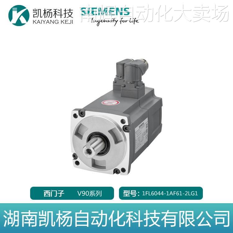 西门子V90伺服电机0.75kW高惯量1FL6044-1AF61-2LG1绝DUI值编码器
