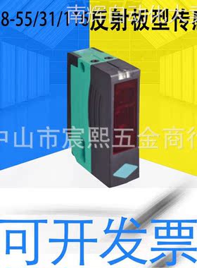 原装正品RLK28-55/31/116反射板型光电传感器带偏振滤波片(134129