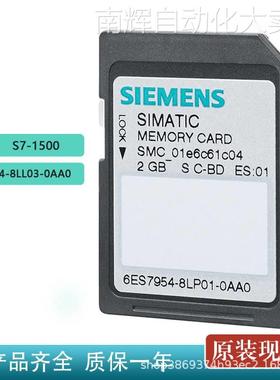 西门子 6ES7954-8LL03-0AA0 S7-1500 原装全新PLC存储卡256MB现货