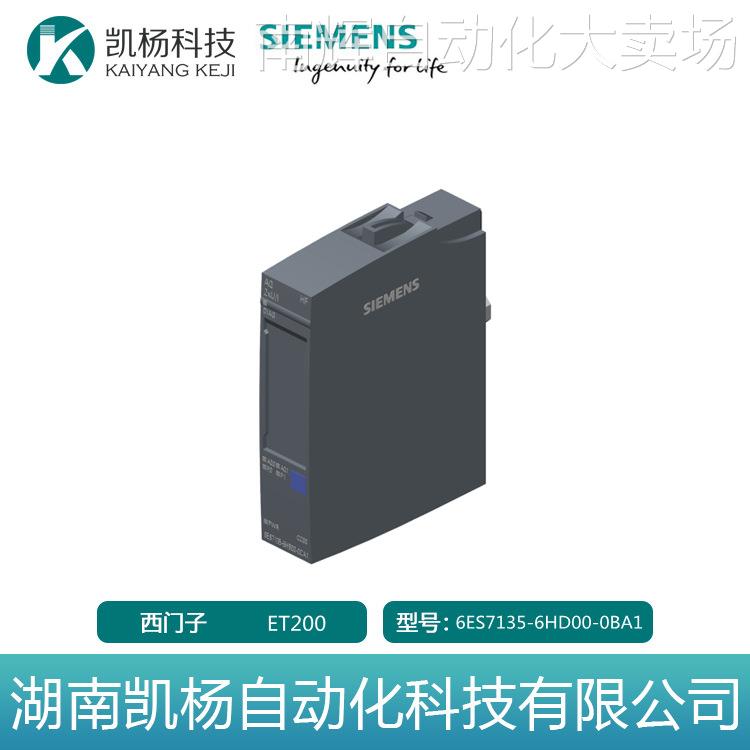 原装西门子6SL3120-1TE21-0AA3全新模拟式输出端模块ET 200SP包邮