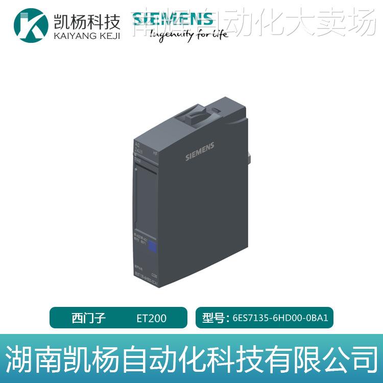 原装西门子6ES7135-6HD00-0BA1全新模拟式输出端模块ET 200SP包邮 农用物资 园林移栽起吊网 原图主图