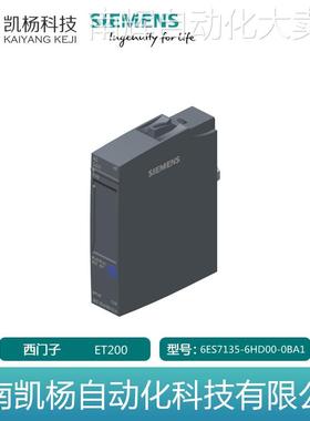 原装西门子6ES7135-6HD00-0BA1全新模拟式输出端模块ET 200SP包邮