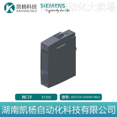 原装西门子6ES7135-6HD00-0BA1全新模拟式输出端模块ET 200SP包邮