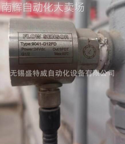 全新 9041-G12FD SPDT 24VDC G1/2 电子式流量开关