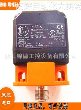 德国IFM易福门接近开关传感器IM511A IM513A IM512A 质保二年