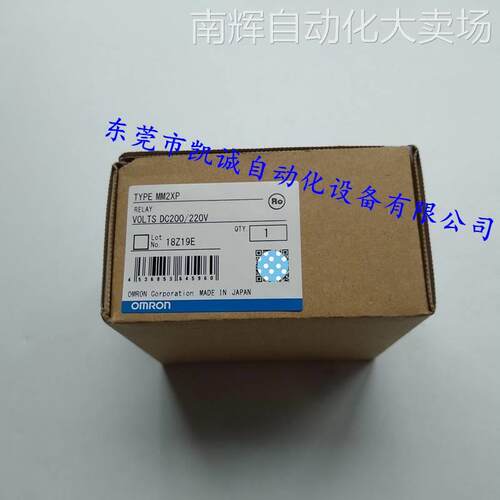 MM2XP DC200/220V 欧姆龙OMRON功率继电器 直流负载开关型/单稳
