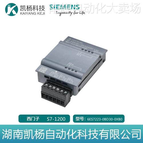 原装S7-1200全新西门子 PLC 6ES7223-0BD30-0XB0 数字量模块 包邮