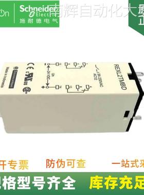 时间继电器 REXL2TMBD 电压24VDC 时间范围 0.1S…100H