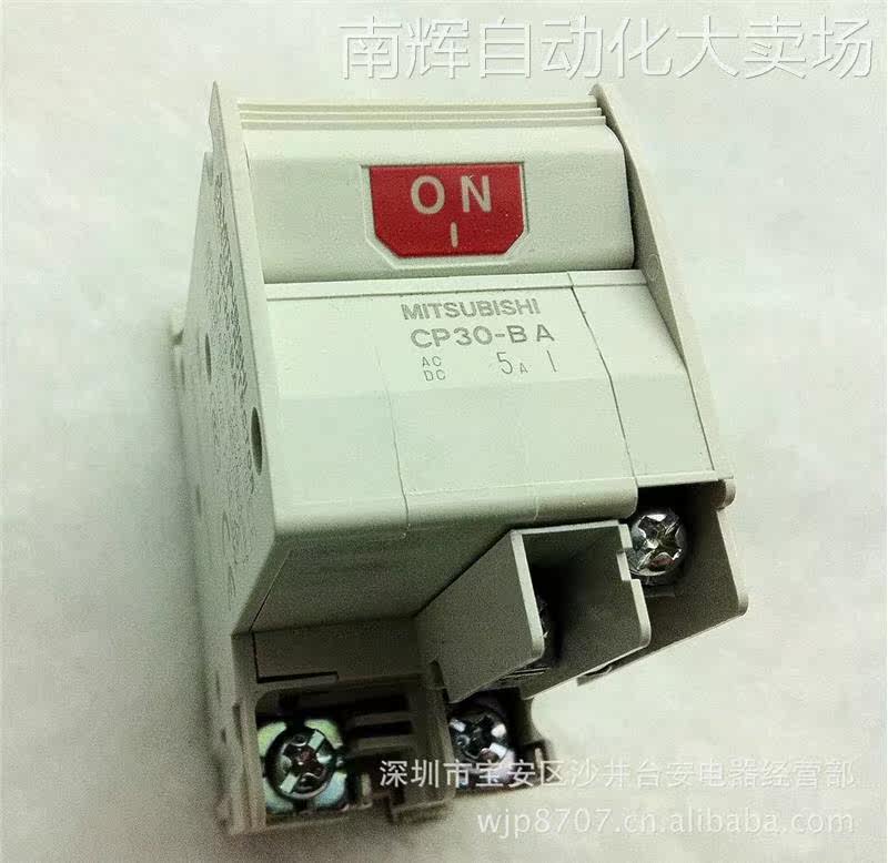 【原装】日本三菱MITSUBISHI 断路器 CP30-BA 2P（2-1）5A,电子元器件市场,连接器,淘宝优惠券,粉丝福利购,淘宝优惠卷
