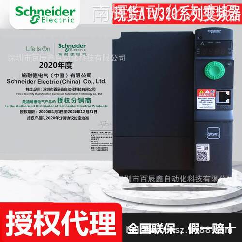 现货ATV320D11N4C ATV320D15N4C原厂变频器全国联保