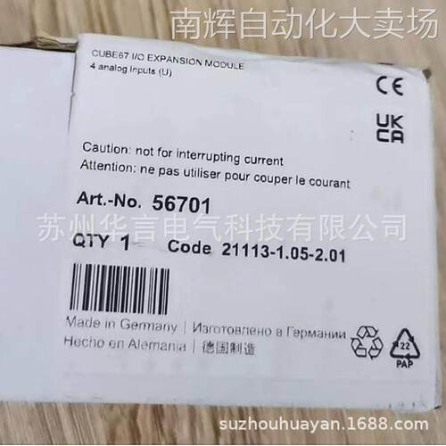 供应 全新 德国穆尔MURR Cube67模拟量输入扩展模块 56701