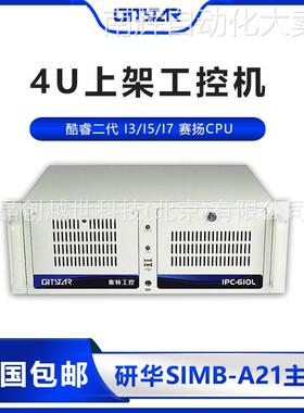 GITSTAR集特 4U工控机IPC-610L支持XP麒麟工位机研华主板SIMB-A21