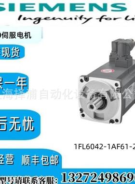 1FL6042-1AF61-2LH1西门子V90伺服1FL60421AF612LH1全新驱动器