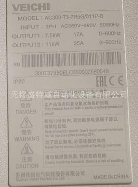 原装现货 AC300-T3-7R5G/011P-B 伟创VEICHI变频器 三相7.5KW