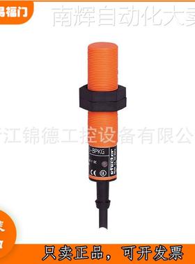 德国IFM易福门IG5593 IG5564 IG5533 IG5399电感式接近开关传感器