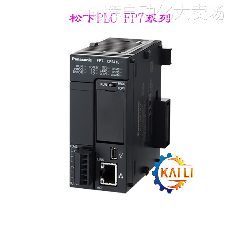 全新原装AFP7CPS31E松下PLC标准型CPU单元 FP7系列现货