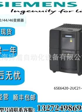 西门子6SE6420-2UC21-1BA1无滤波器MM420变频器6SE6420-2UC211BA1