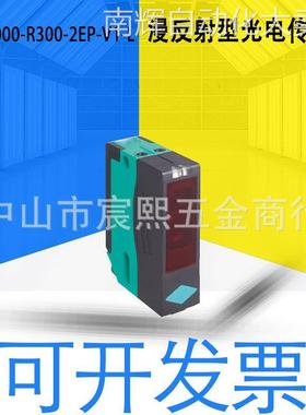 全新OQD8000-R300-2EP-V1-L漫反射型光电传感器脉冲测距技术PRT