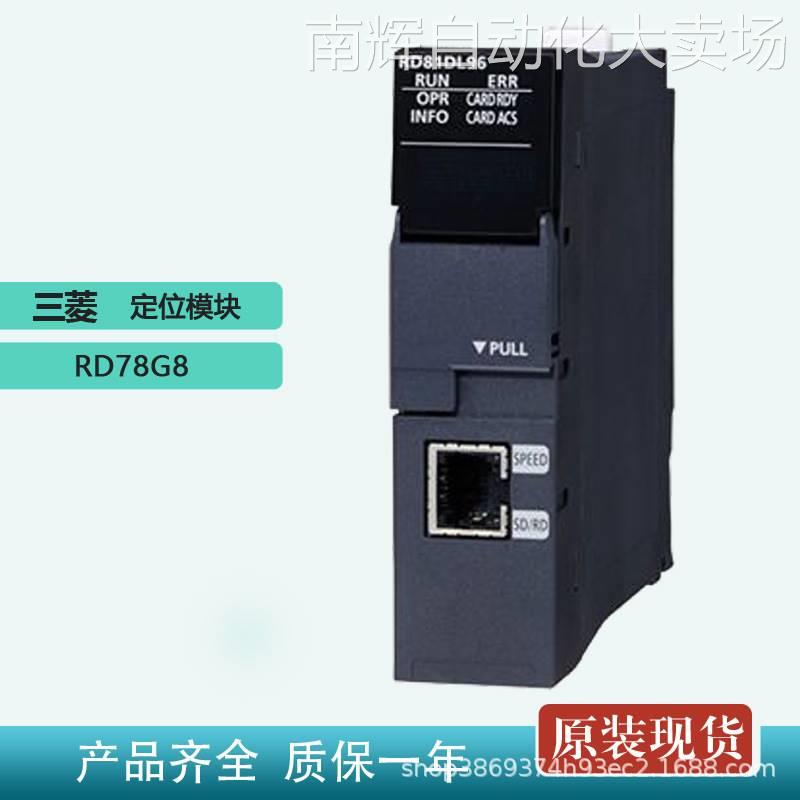 全新IQ-R系列运动控制模块RD78G4 Mitsubishi/PLC工控可编程模块