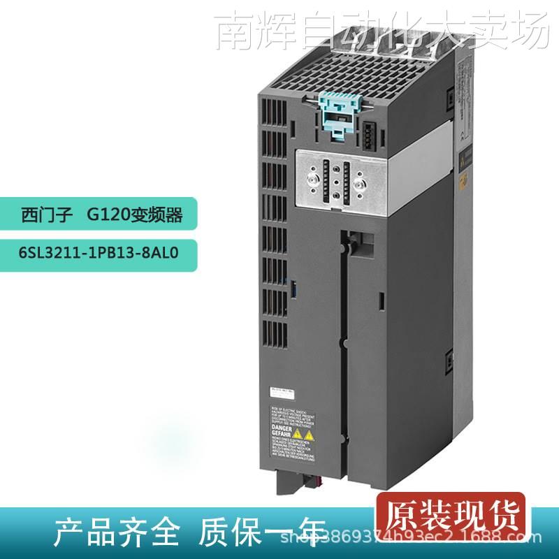 西门子6SL3211-1PB13-8AL0变频器G120 0.55KW 240V 有滤波器现货