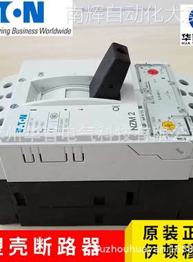 全新正品 EATON伊顿穆勒 3P 125A 塑壳断路器 NZMB2-M125