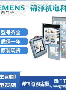 西门子全新原装触摸屏 6AV6 642-0BC01-1AX1 蓝色模式 STN 显示屏