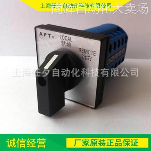 APT转换开关LW39-63-9AC-04/2Gr