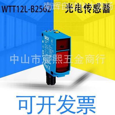 全新原装WTT12L-B2562多任务漫反射光电传感器方形订货号:1072637