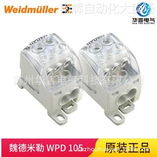 魏德米勒 WPD 105 1x35+1x16/2x25+3x16 GY 接线板 1562170000