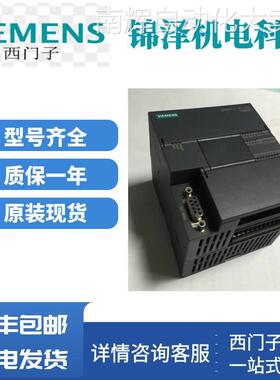 西门子 S7-200 SMART 6ES7288-1CR40-0AA1 控制器 CPUCR40 AC/DC/