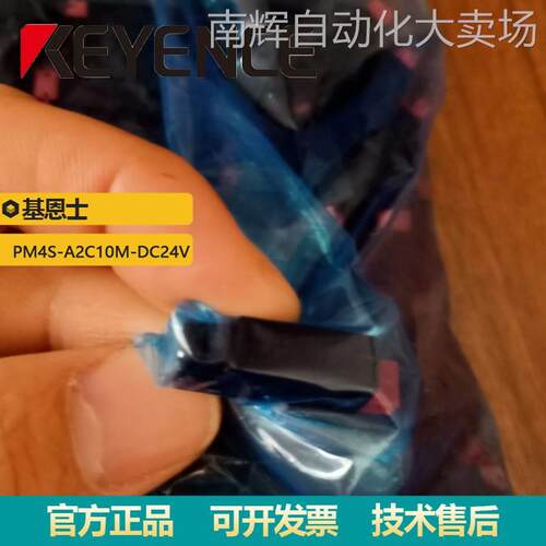 供应时间继电器PM4S-A2C10M-DC24V 定时器现货原装正品