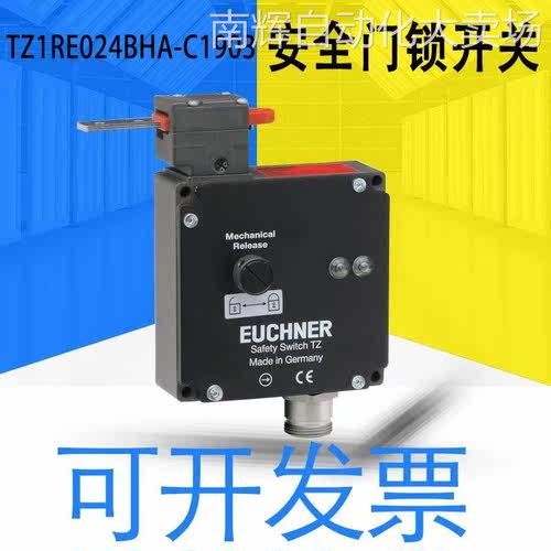 全新原装安士能TZ1RE024BHA-C1903安全开关082096MR10圆形接插头