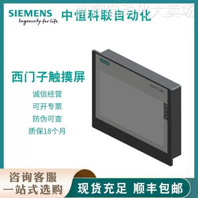 6AV66480CC113AX0西门/子 7寸10寸触摸屏6AV6648-0CC11-3 AX0