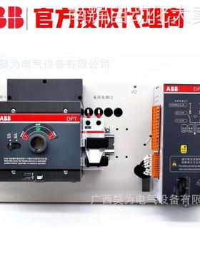 DPT250-CB011 R63 3P ABBDPT双电源转换开关开选型工厂直发