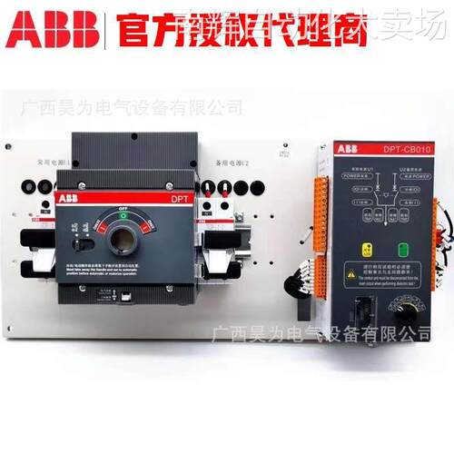 ABB 商DPT双电源自动转换开关DPT63-CB010 C3 2P现货 直供